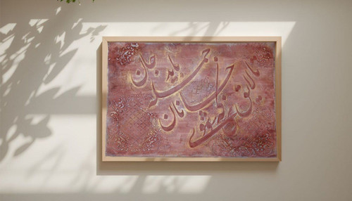 تابلو باید که جمله ...