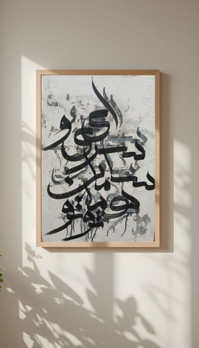 تابلو ای سرو..