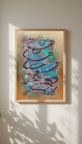 تابلو هیچ....