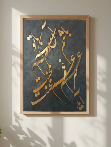 تابلو پتینه ان دم که ..